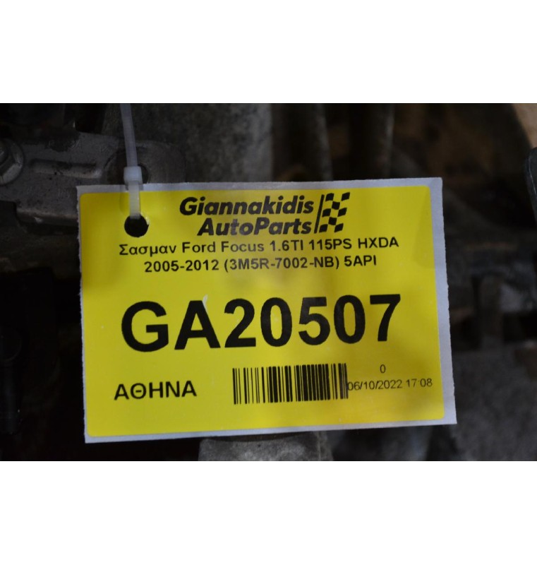 Σασμαν Ford Focus 1.6TI 115PS HXDA 2005-2012 (3M5R-7002-NB) 5ΑΡΙ
