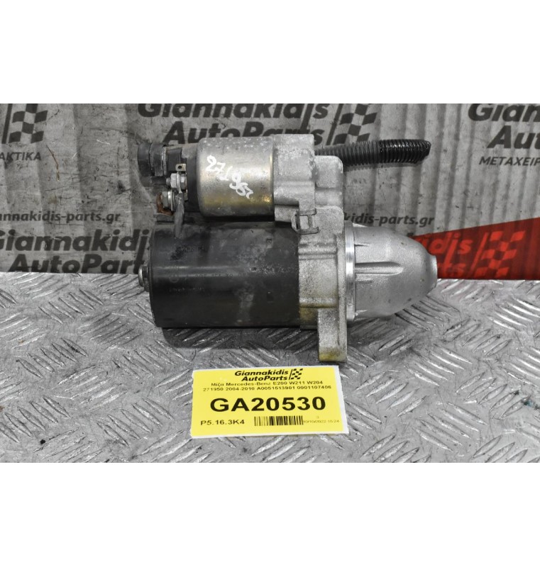 Μίζα Mercedes-Benz E200 W211 W204 271950 2004-2010 A0051513901 0001107406