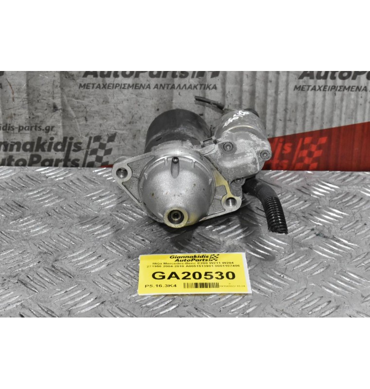 Μίζα Mercedes-Benz E200 W211 W204 271950 2004-2010 A0051513901 0001107406