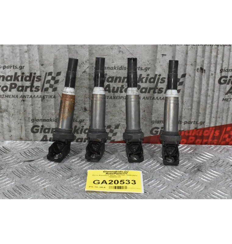 Πολλαπλασιαστες Bmw E90 E87 E60 N43 2005-2011 (Γνήσιος) 7559842-02