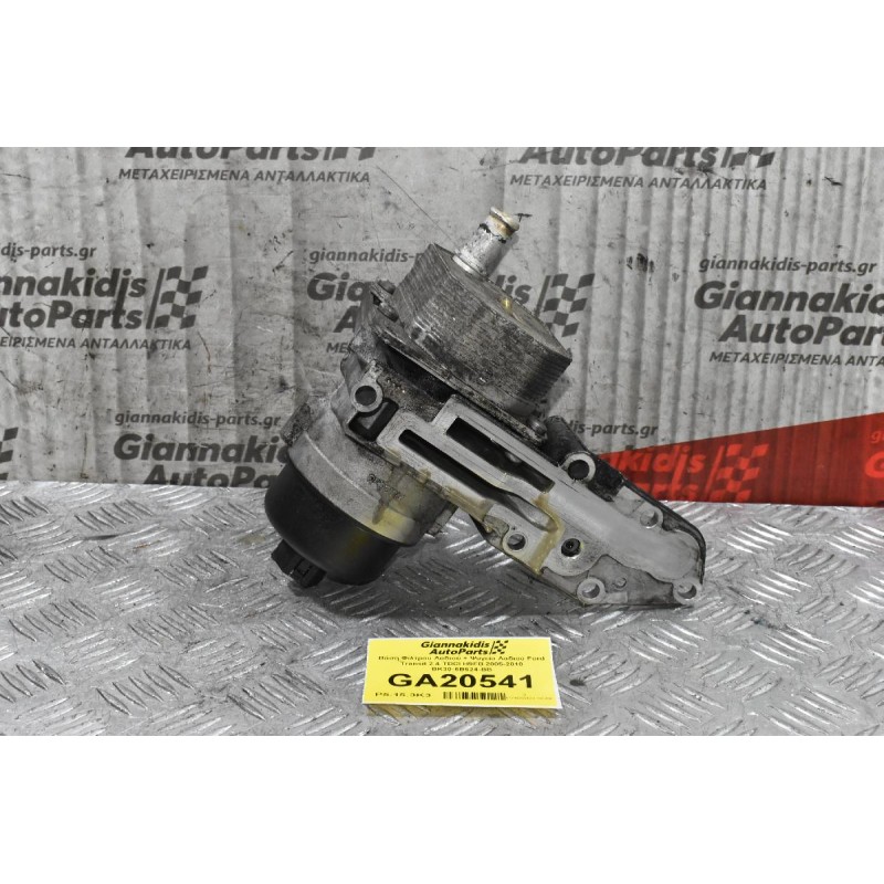 Βάση Φίλτρου Λαδιού + Ψυγείο Λαδιού Ford Transit 2.4 TDCI H9FB 2005-2010 BK30-6B624-BB