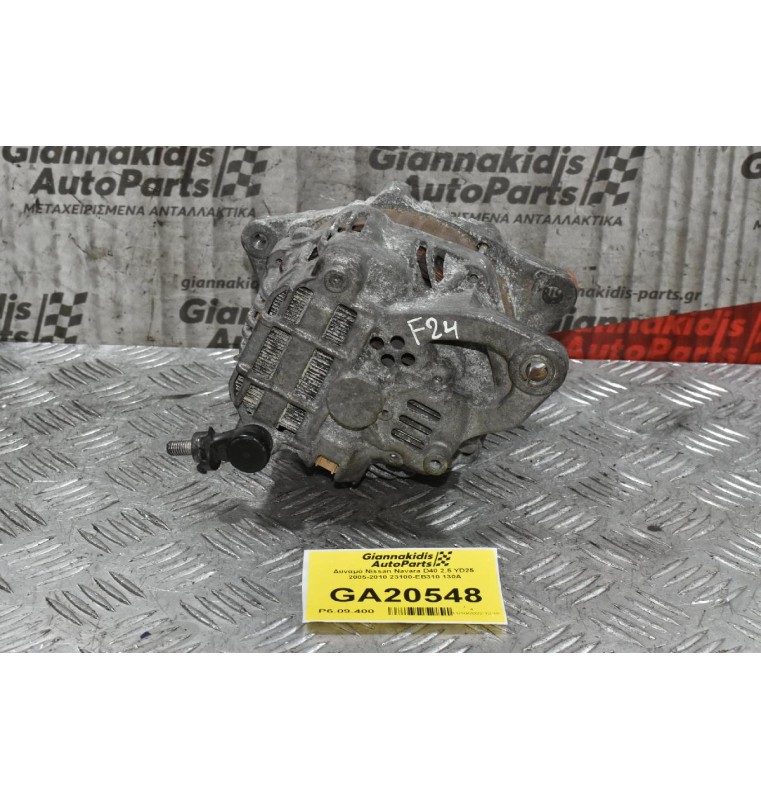 Δυναμό Nissan Navara D40 2.5 YD25  2005-2010 23100-EB310 130A