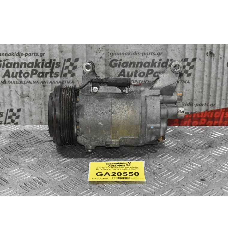 Κομπρεσέρ Aircondition Mini Cooper W11B16AA 01139014 11645610 DELPHI