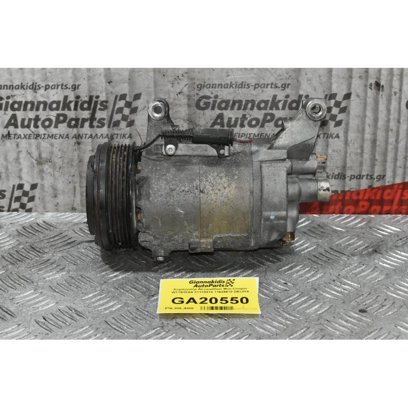 Κομπρεσέρ Aircondition Mini Cooper W11B16AA 01139014 11645610 DELPHI