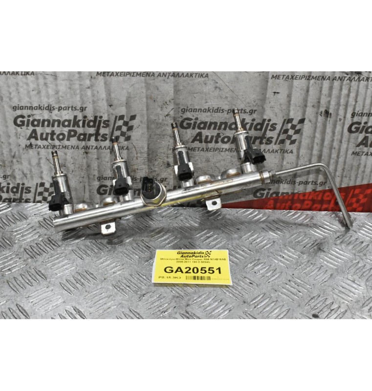 Μπεκιέρα-Μπεκ Mini Cooper R56 N14B16AB 2006-2011 190-0-5894b (Κωδ. Μπεκ V7598785)