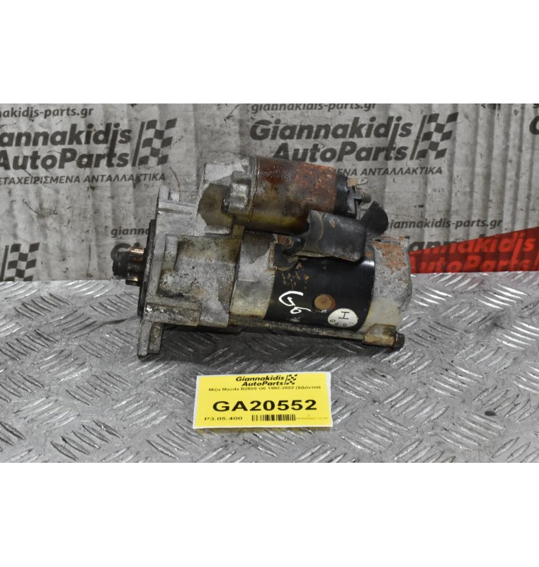 Μίζα Mazda B2600 G6 1992-2002 (9Δόντια)