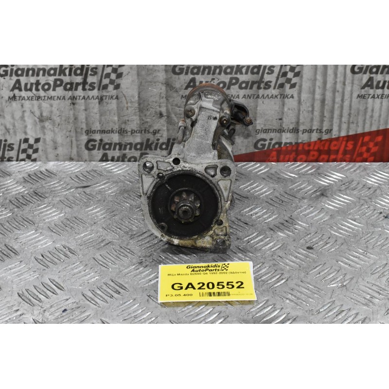 Μίζα Mazda B2600 G6 1992-2002 (9Δόντια)