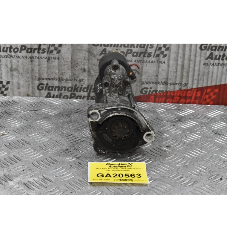 Μίζα Audi A4 1.9 AVF 2001-2005 BOSCH 0001124020 (9Δόντια)