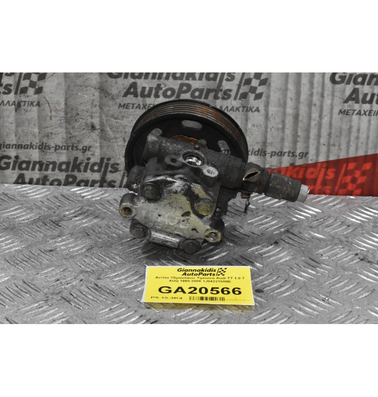 Αντλία Υδραυλικού Τιμονιού Audi TT 1.8 T AUQ 1998-2006 1J0422154BE