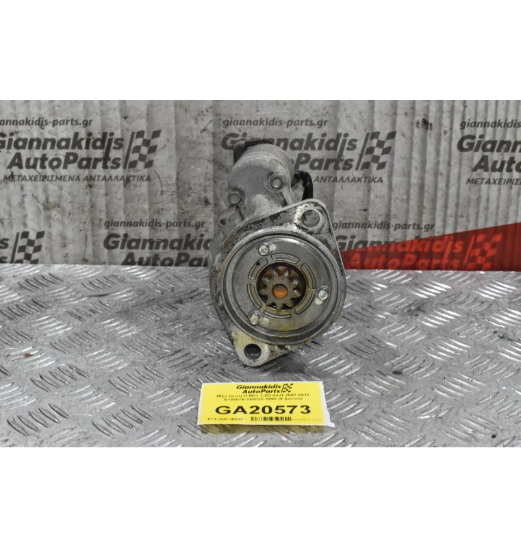 Μίζα Isuzu D-Max 3.0D 4JJ1 2007-2012 S13557B 898028-1990 (9 Δόντια)