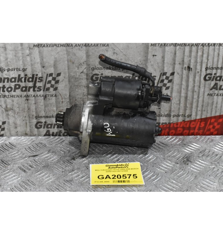 Μίζα Volkswagen 2000-2008 BOSCH 02A911023 001121008 (Seat - Audi - Skoda)