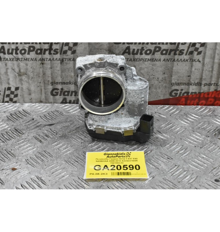 Πεταλούδα Γκαζιού Bmw 3 E87 E90 N43B20AA 2005-2010 A2C53374895 7561066-02