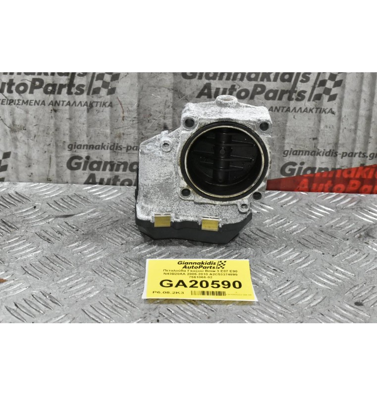 Πεταλούδα Γκαζιού Bmw 3 E87 E90 N43B20AA 2005-2010 A2C53374895 7561066-02