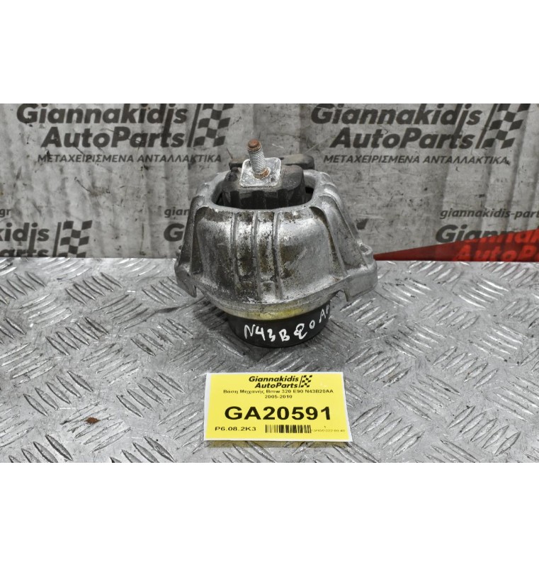 Βάση Μηχανής Bmw 320 E90 N43B20AA 2005-2010