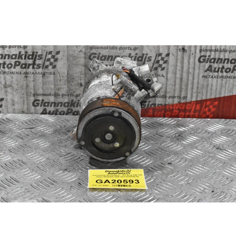 Κομπρεσέρ Aircondition - A/C Bmw E90 320 143ps N43B20A 2005-2010 9182794-03