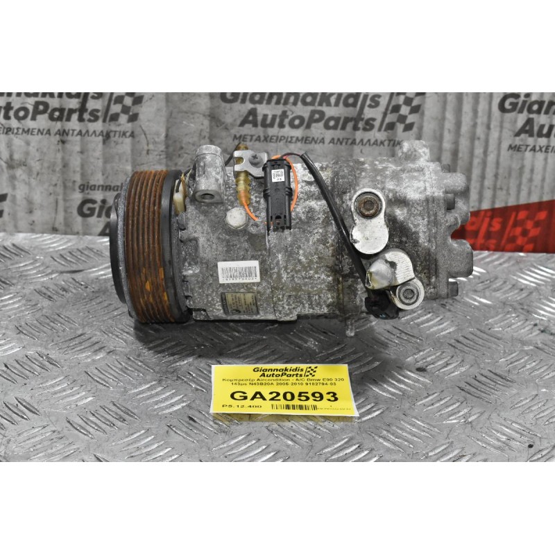 Κομπρεσέρ Aircondition - A/C Bmw E90 320 143ps N43B20A 2005-2010 9182794-03