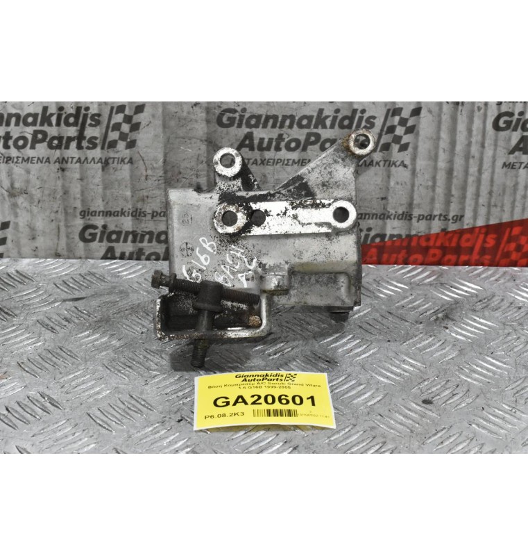 Βάση Κομπρεσέρ A/C Suzuki Grand Vitara 1.6 G16B 1999-2005