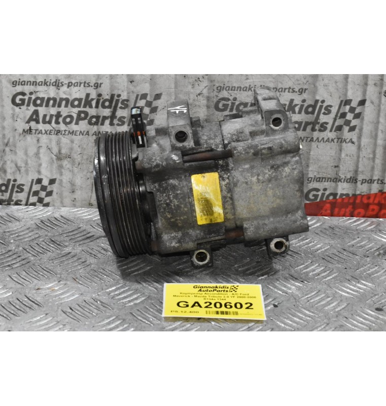 Κομπρεσέρ Aircondition - A/C Ford Maverick - Mazda Tribute 2.0 YF 2000-2008