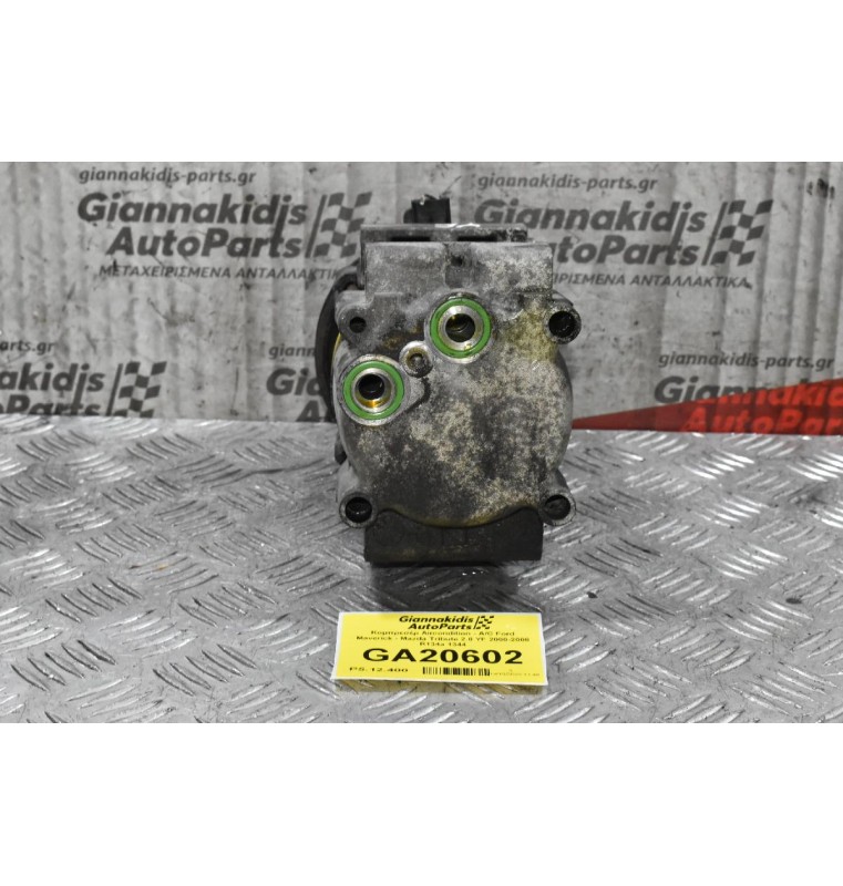 Κομπρεσέρ Aircondition - A/C Ford Maverick - Mazda Tribute 2.0 YF 2000-2008