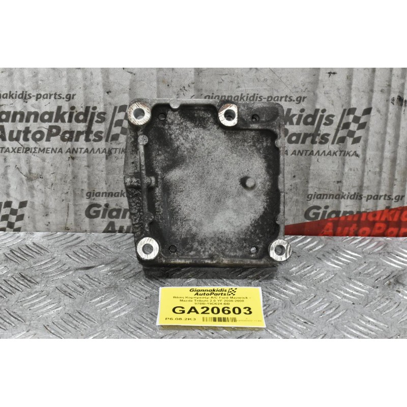Βάση Κομπρεσέρ A/C Ford Maverick - Mazda Tribute 2.0 YF 2000-2008 97BB-19D624-BB