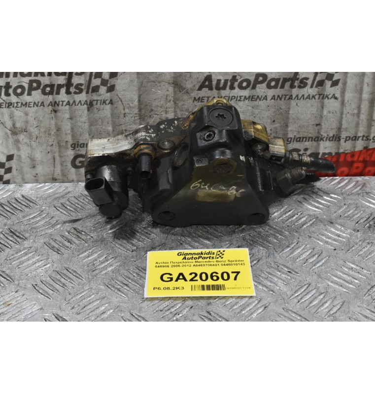 Αντλία Πετρελαίου Mercedes-Benz Sprinter 646986 2006-2012 Α6460700401 0445010143