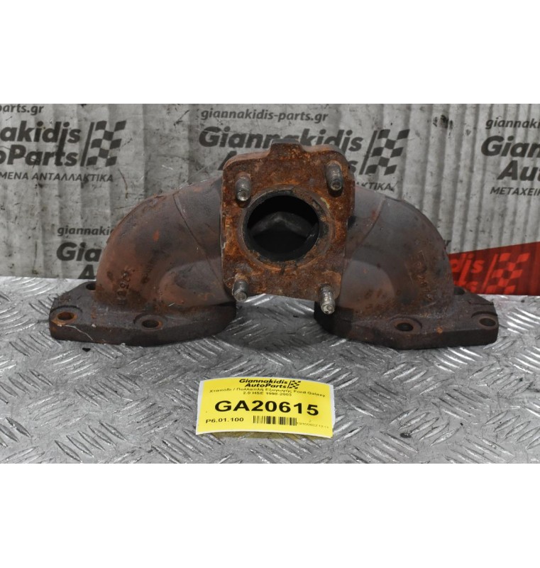 Χταπόδι / Πολλαπλή Εξαγωγής Ford Galaxy 2.0 HSE 1998-2003