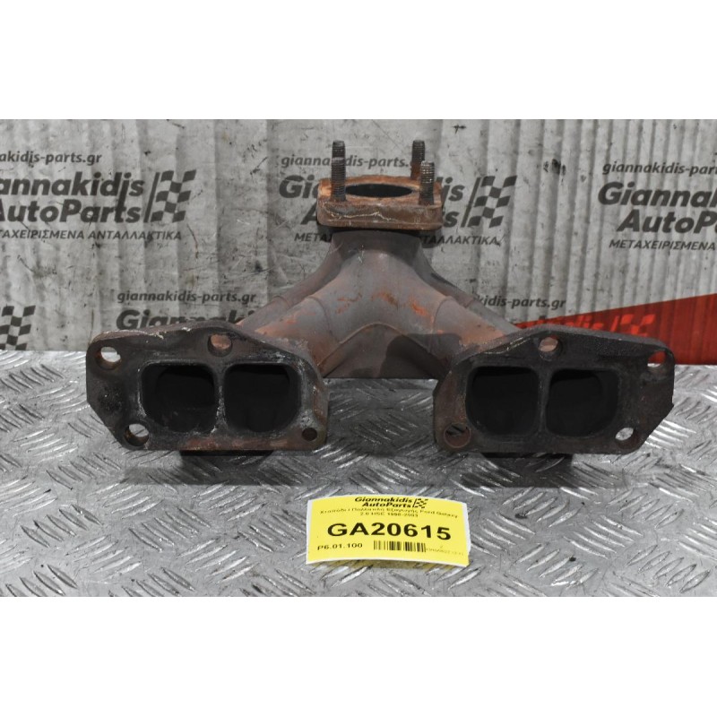 Χταπόδι / Πολλαπλή Εξαγωγής Ford Galaxy 2.0 HSE 1998-2003