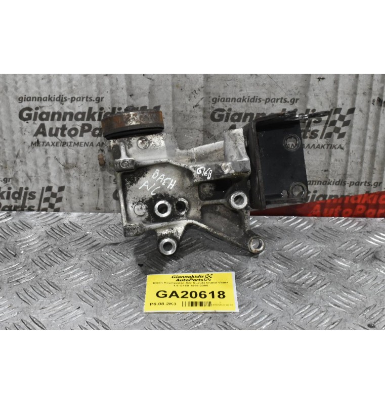 Βάση Κομπρεσέρ A/C Suzuki Grand Vitara 1.6 G16B 1999-2005