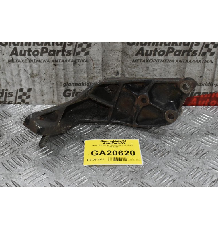 Βάση Μηχανής  Suzuki Grand Vitara 1999-2005