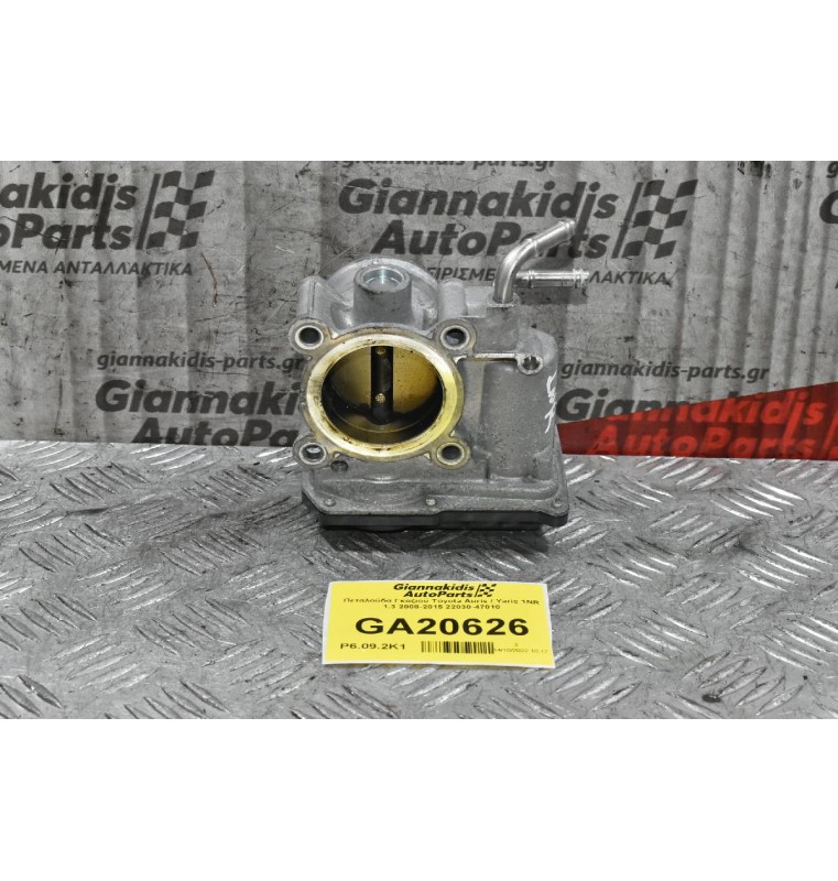 Πεταλούδα Γκαζιού Toyota Auris / Yaris 1NR 1.3 2008-2015 22030-47010