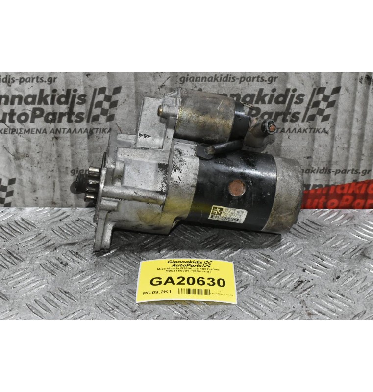 Μίζα Mazda B2600 G6 1992-2002 M002T50981 (12Δόντια)