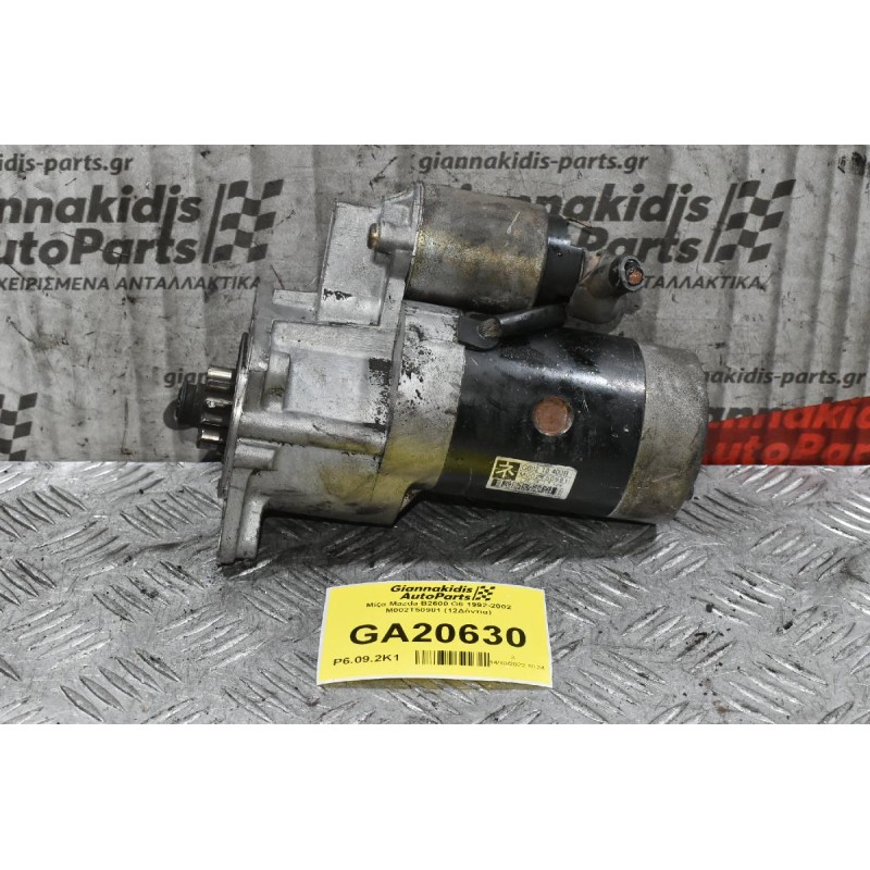 Μίζα Mazda B2600 G6 1992-2002 M002T50981 (12Δόντια)