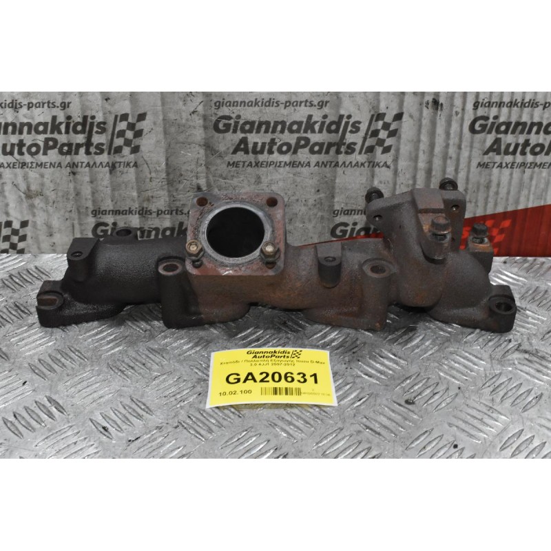 Χταπόδι / Πολλαπλή Εξαγωγής Isuzu D-Max 3.0 4JJ1 2007-2012