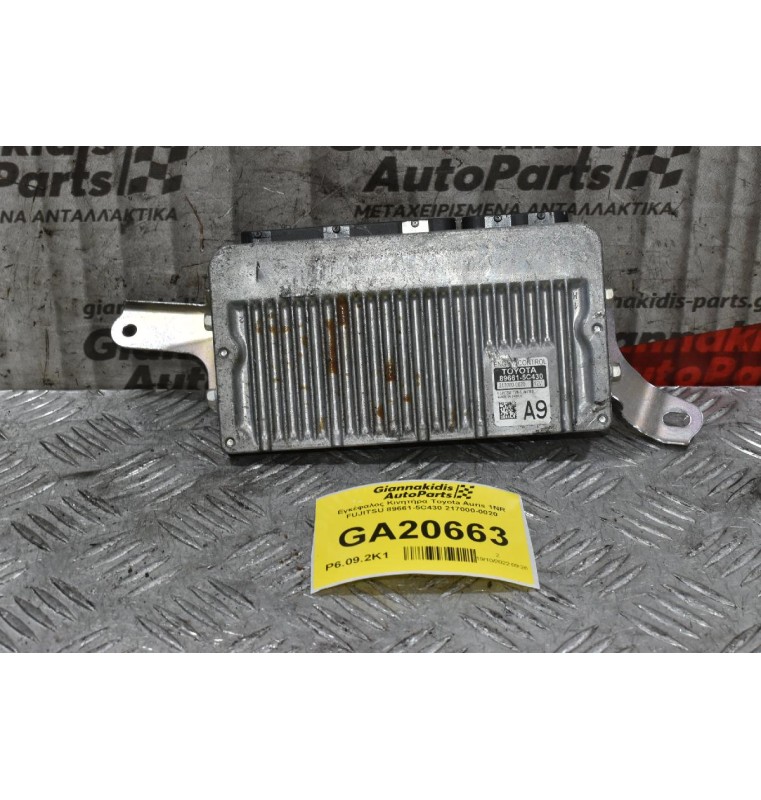 Εγκέφαλος Κινητήρα Toyota Auris 1NR FUJITSU 89661-5C430 217000-0020