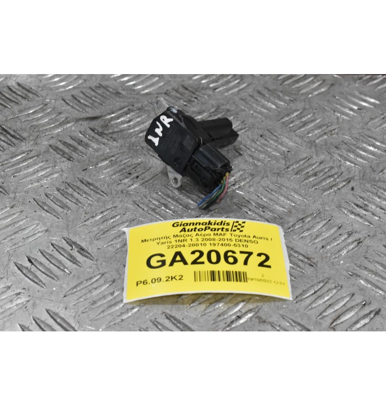 Μετρητής Μάζας Αέρα MAF Toyota Auris / Yaris 1NR 1.3 2008-2015 DENSO 22204-28010 197400-5310