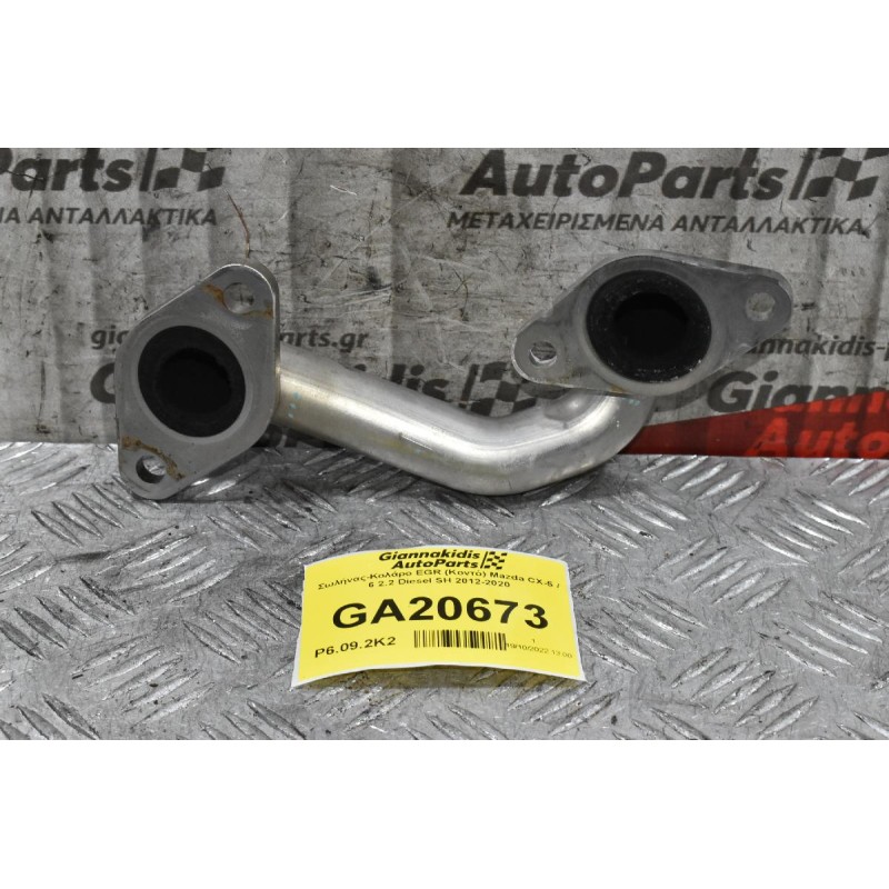 Σωλήνας-Κολάρο EGR (Κοντό) Mazda CX-5 / 6 2.2 Diesel SH 2012-2020