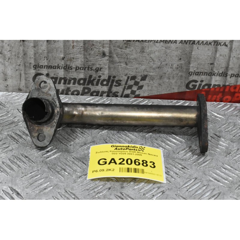 Σωλήνας Καυσαερίων EGR Nissan Navara D22 YD25 2001-2005