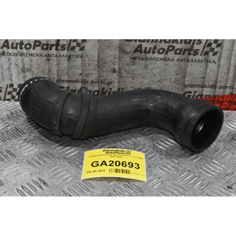 Κολάρο Εισαγωγής Αέρα Audi TT 1.8 T APX 2000-2005