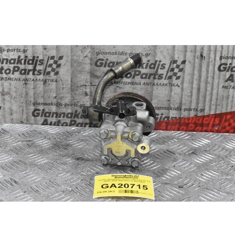 Αντλία Υδραυλικού Τιμονιού Hyundai H1 2.5 D4BH 2000-2005 (Diesel) (Κλούβα)