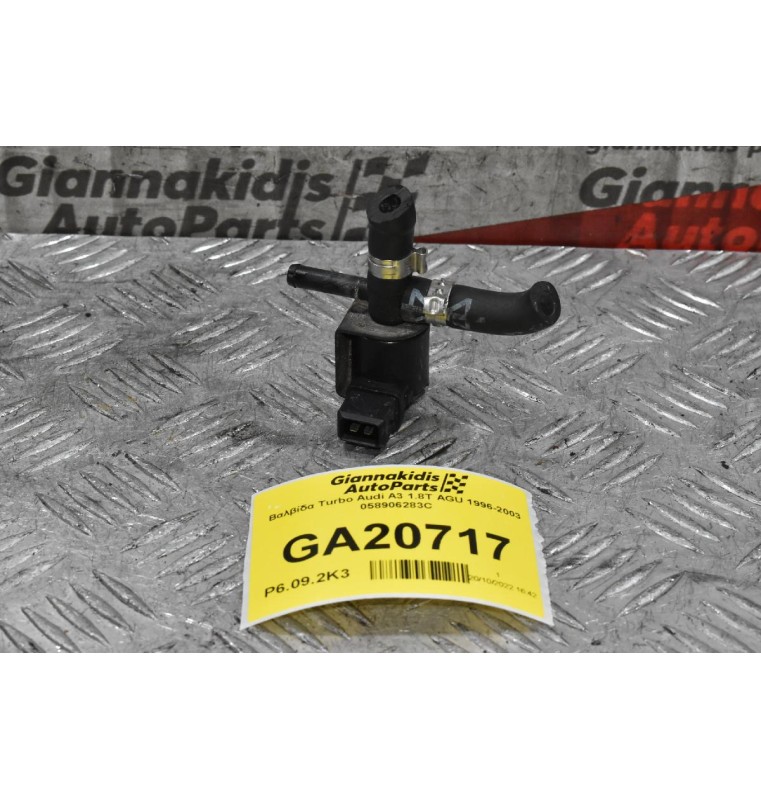 Βαλβίδα Turbo Audi A3 1.8T AGU 1996-2003 058906283C