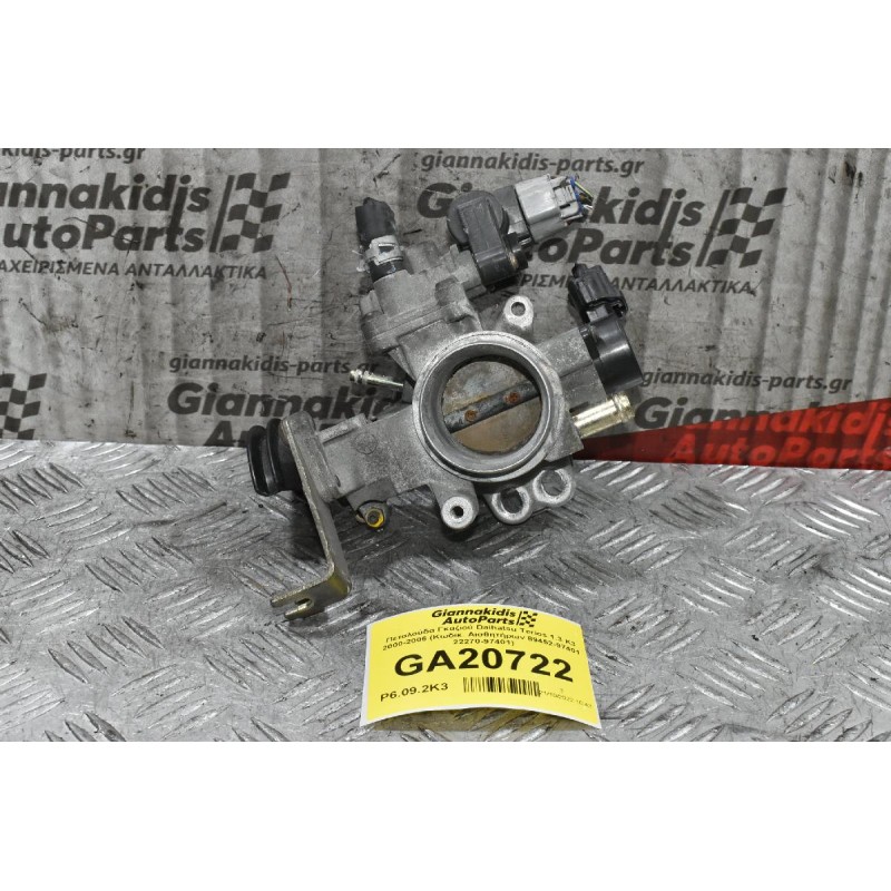 Πεταλούδα Γκαζιού Daihatsu Terios 1.3 K3 2000-2006 (Κωδικ. Αισθητήρων 89452-97401 22270-97401)