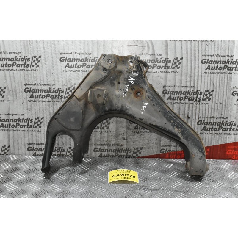 Ψαλίδι Κάτω Αριστερό Mazda BT-50 / Ford Ranger 4x4 2006-2012