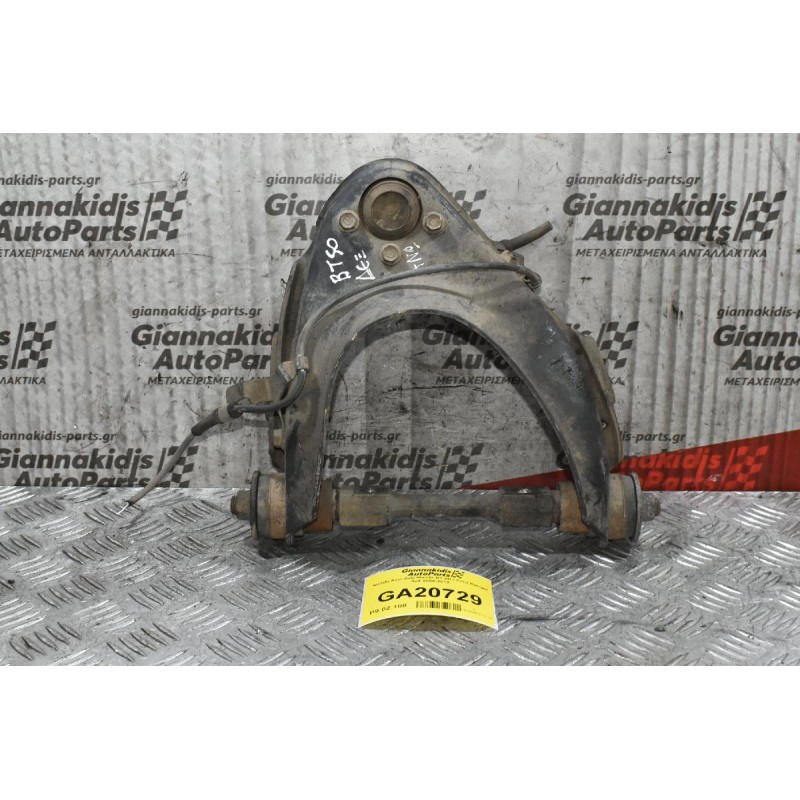 Ψαλίδι Ανω Δεξι Mazda BT-50 / Ford Ranger 4x4 2006-2012