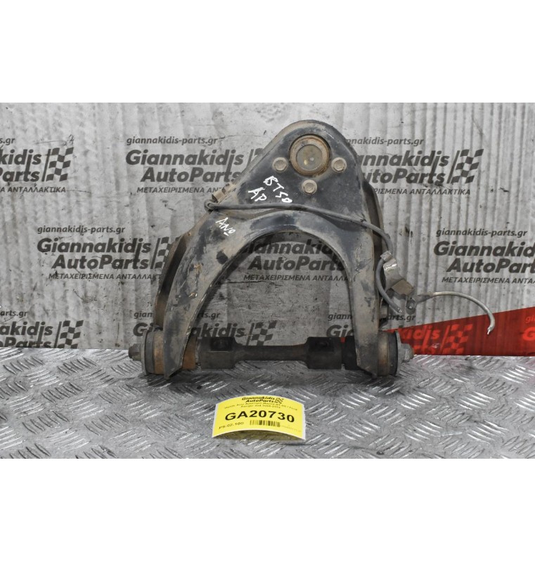 Ψαλίδι Ανω Αριστερό Mazda BT-50 / Ford Ranger 4x4 2006-2012