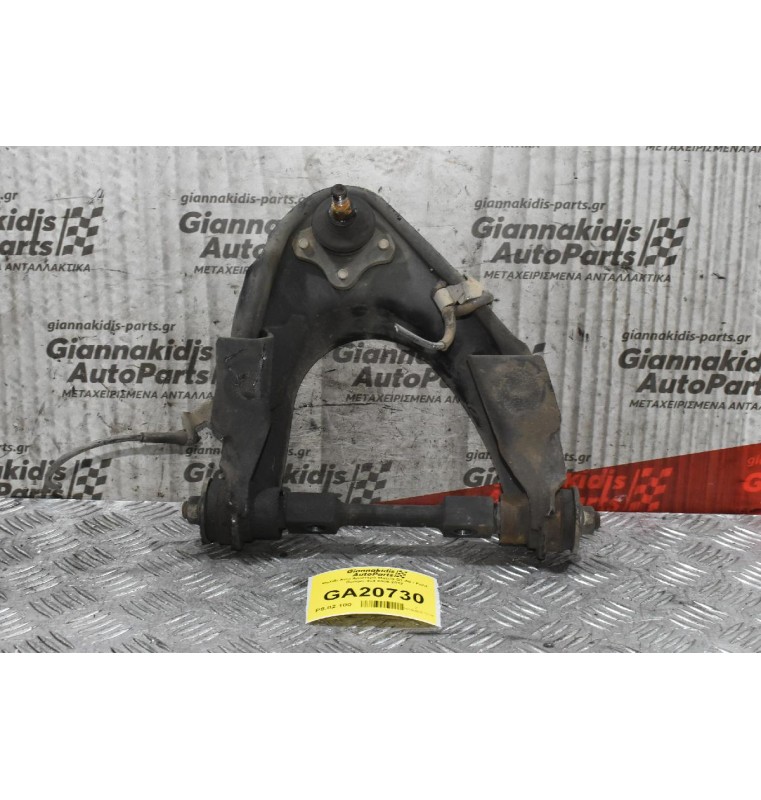 Ψαλίδι Ανω Αριστερό Mazda BT-50 / Ford Ranger 4x4 2006-2012