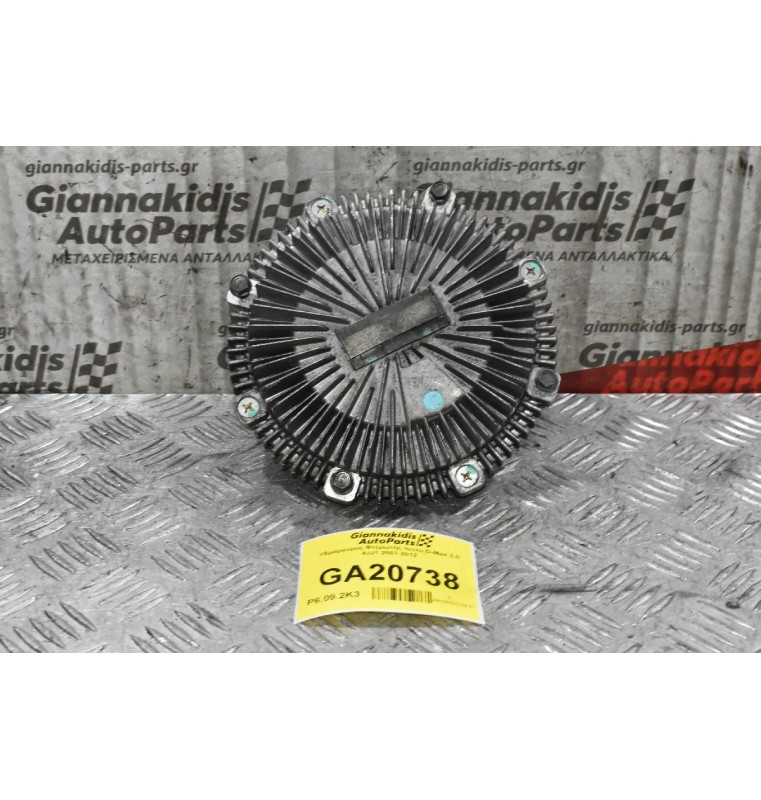 Υδραργυρος Φτερωτής Isuzu D-Max 3.0 4JJ1 2007-2012