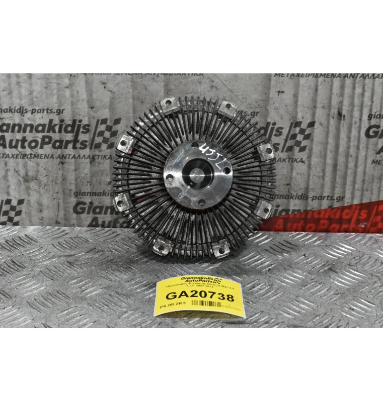 Υδραργυρος Φτερωτής Isuzu D-Max 3.0 4JJ1 2007-2012