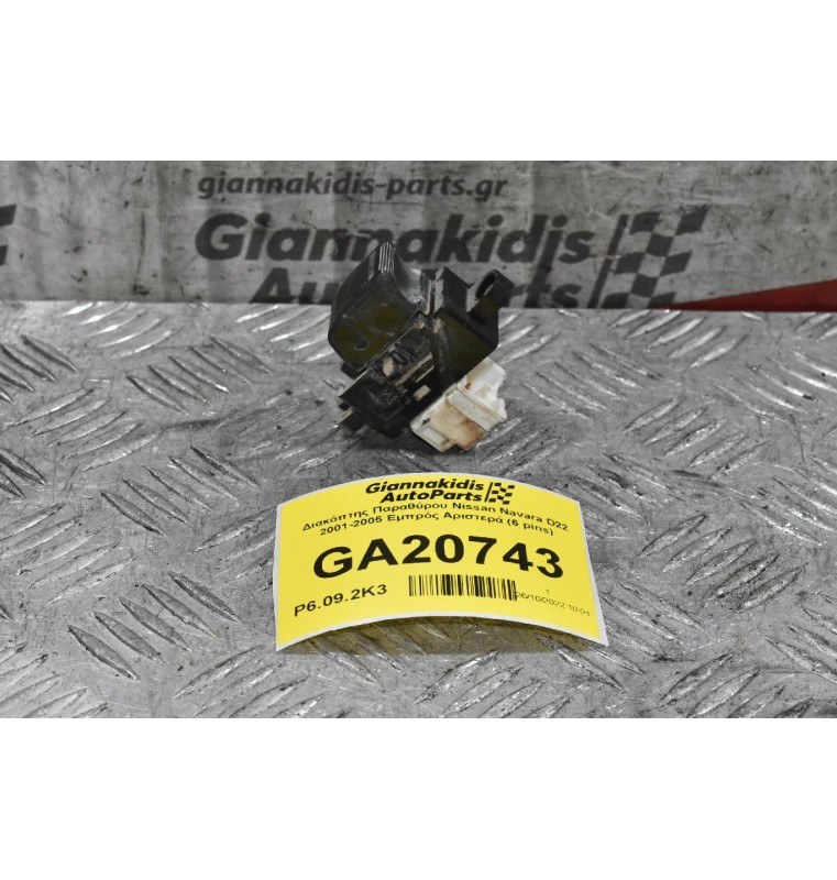Διακόπτης Παραθύρου Nissan Navara D22 2001-2005 Εμπρός Αριστερά (6 pins)