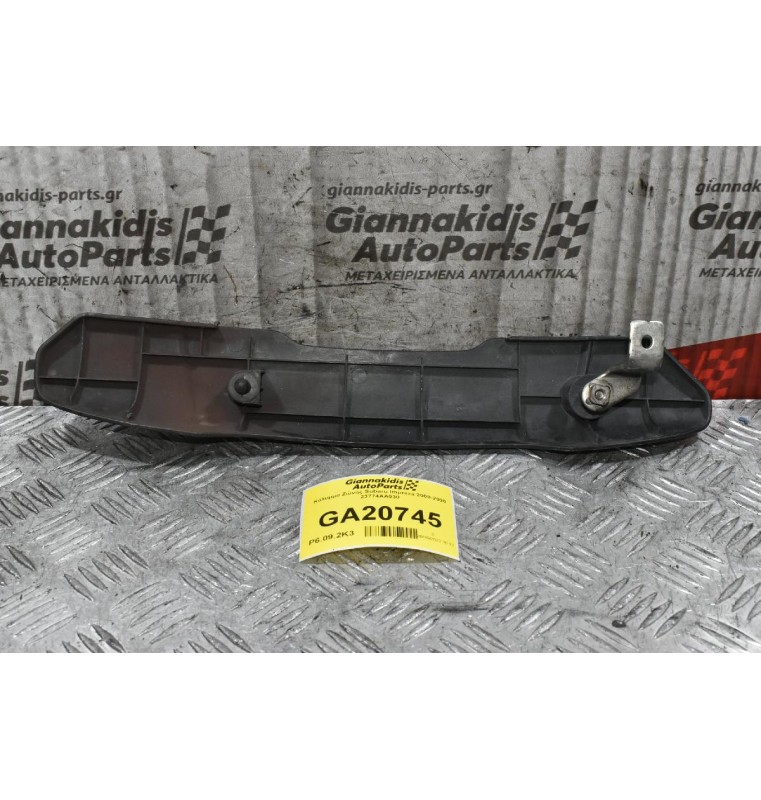 Κάλυμμα Ιμαντα Subaru Impreza 2008-2020 23774AA030