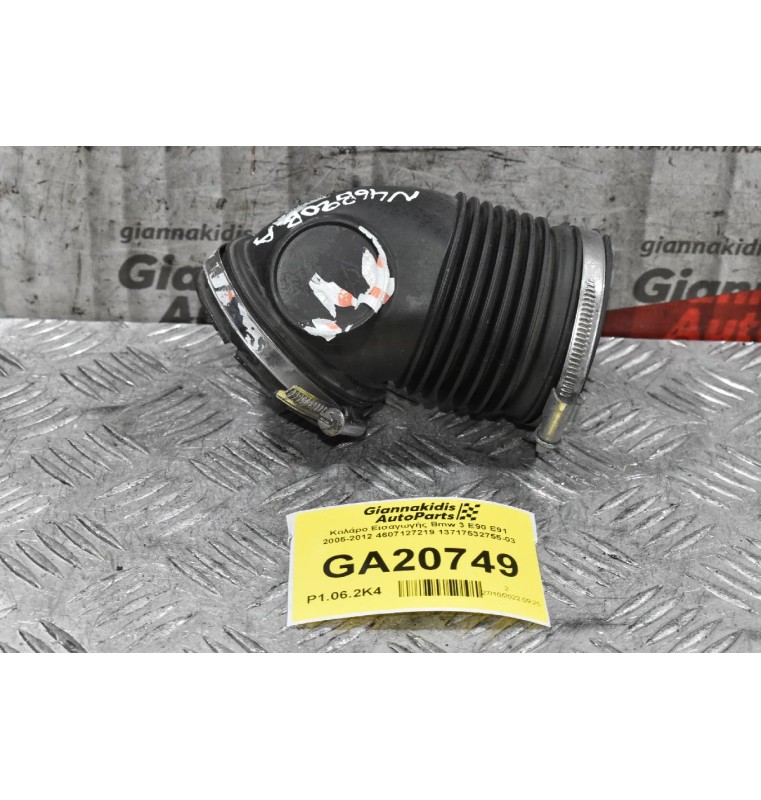 Κολάρο Εισαγωγής Bmw 3 E90 E91 2005-2012 4607127219 13717532755-03